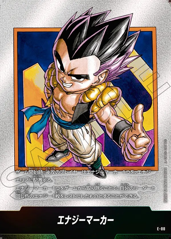 エナジーマーカー【-】《ゴテンクス※40巻》 E-88 販売ページ
