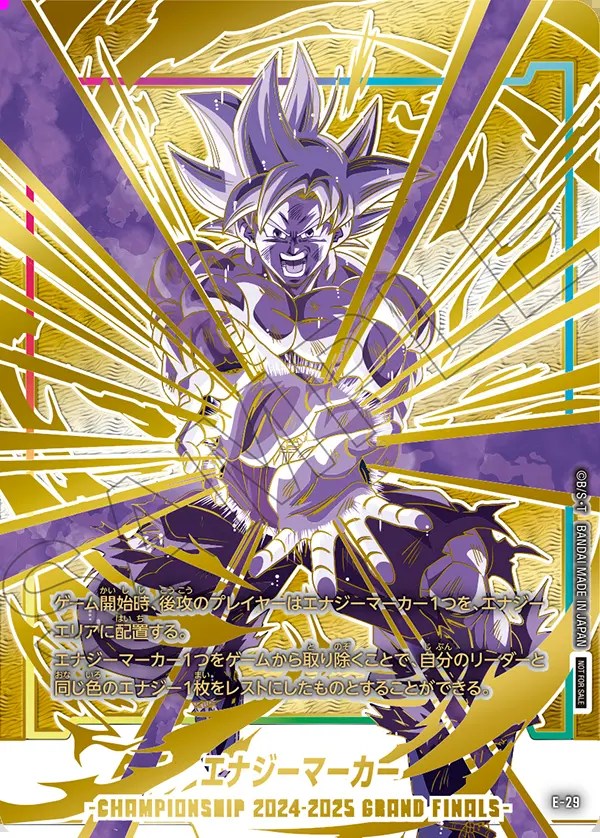 ドラゴンボール フュージョンワールド エナジーマーカー 8枚セット