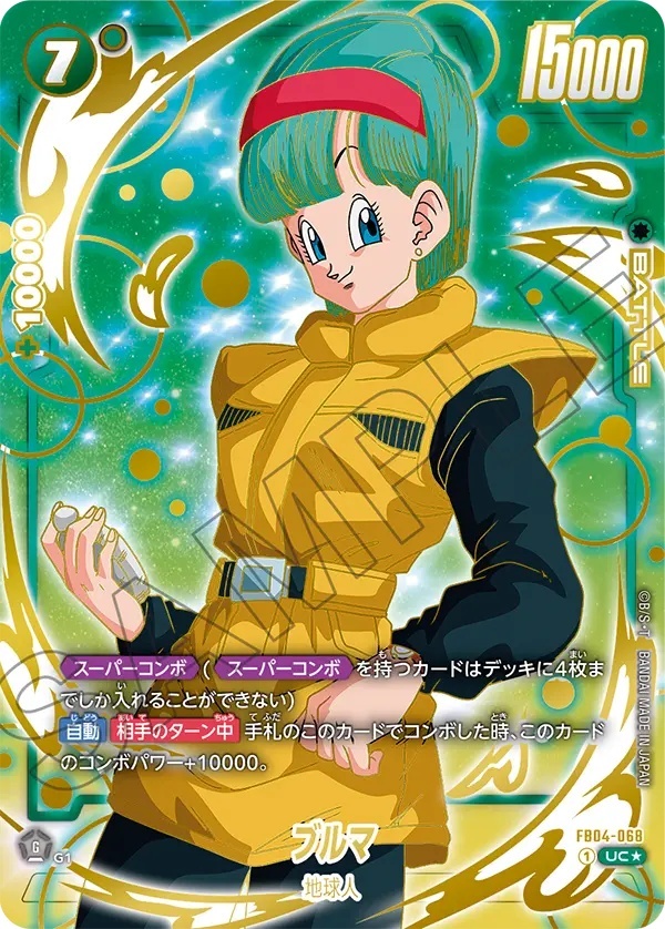 ブルマ(ミニ)：DA【UC☆】《緑》 1stアニバーサリーセット版FB04-068