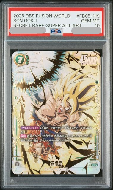 ドラゴンボール フュージョンワールド 孫悟空 FB05-119 SCR 楽天市場