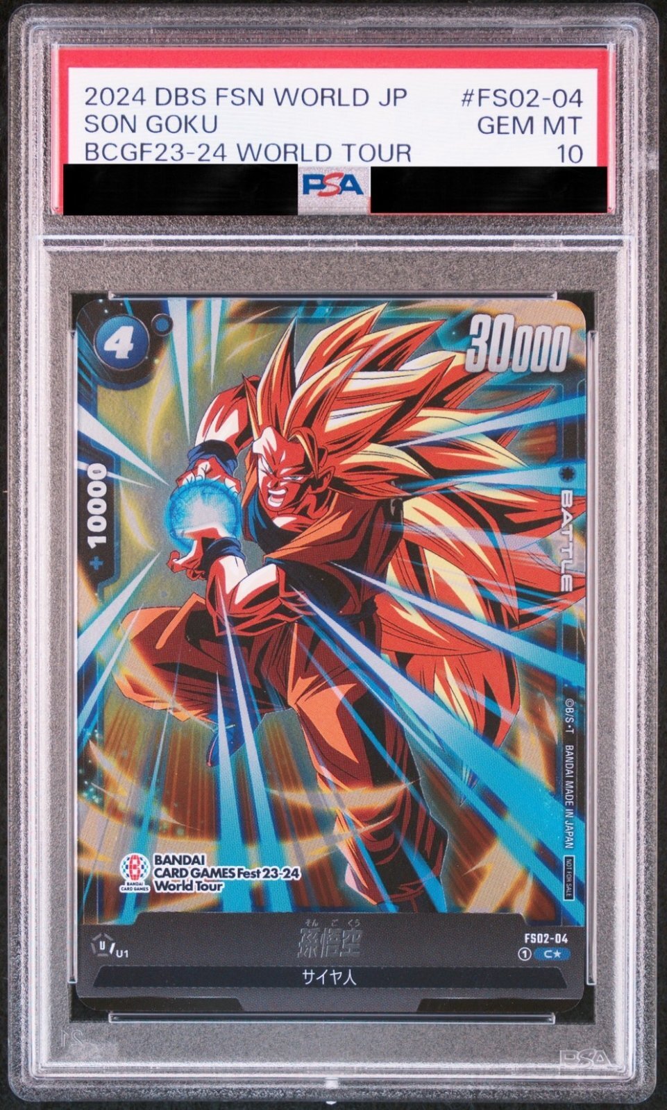 ドラゴンボールヒーローズ 孫悟空 H8-43 H8-43P 孫悟空 UR P