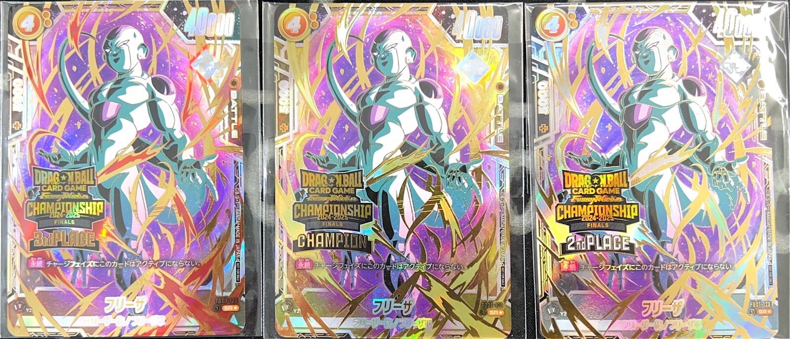 日本決勝 フリーザ プロモ チャンピオンシップ 日本決勝 フリーザ