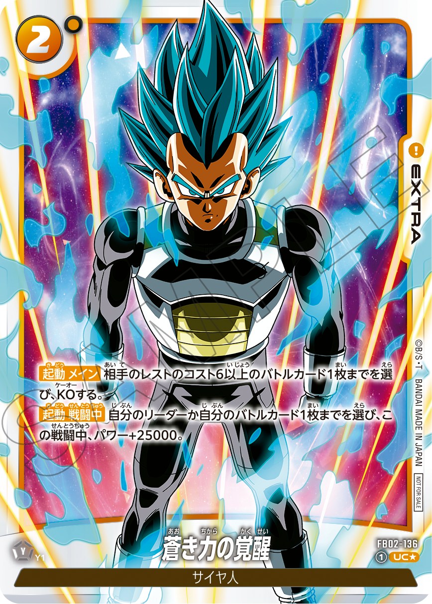 蒼き力の覚醒【UC☆】《黄》加工あり 選べるプロモーションカード版