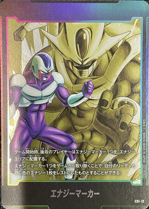 エナジーマーカー【―】《クウラ》 E01-12 販売ページ｜ドラゴンボール