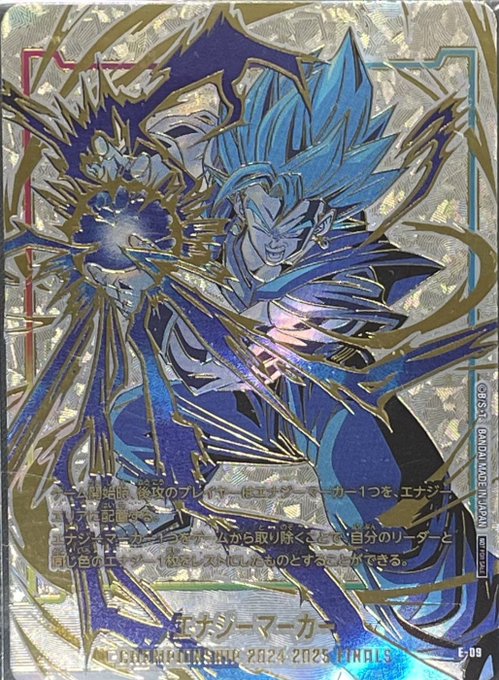 ドラゴンボール エナジーマーカー ベジット×10 PSA10】 ベジット