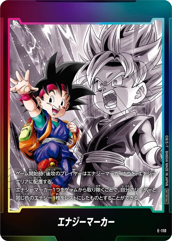 早い者勝ち・ローダー入り・即日発送】「孫悟空」エナジーマーカー E