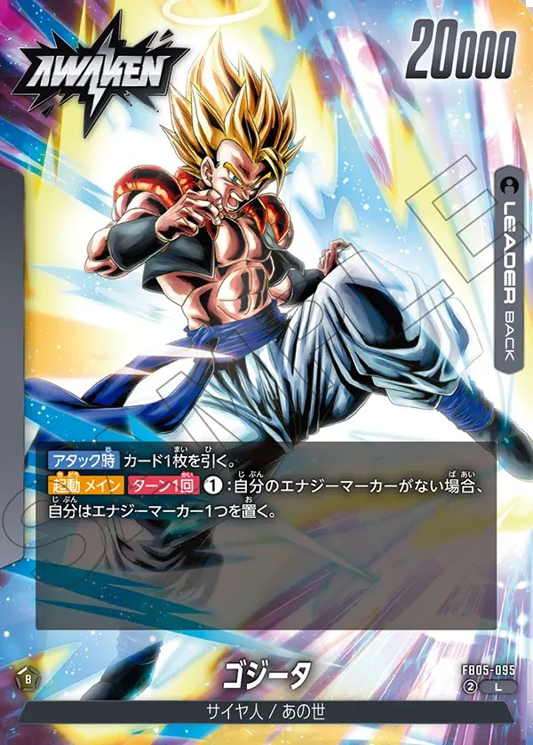 ドラゴンボールカードゲームゴジータ DB10 D-933 シークレットレア