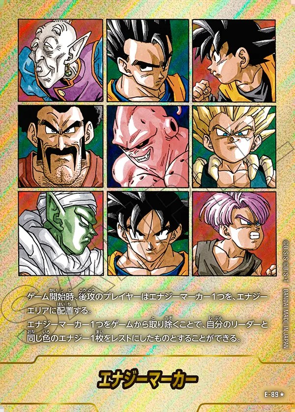マンガブースター02 エナジーマーカー 41巻 e 89 金 エナジーマーカー