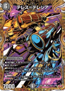 墓碑に刻まれし魔弾の名〜/【闇文明】《DM25RP2 秘4/秘24