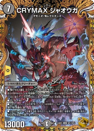 0118 クライマックスジャオウガ プロモ 1枚 クライマックスジャオウガ