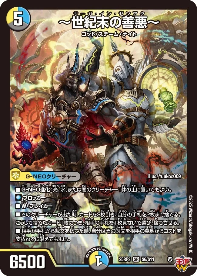 ドロマー善悪 デッキパーツ サーガインゼンアク シークレット ドロマー