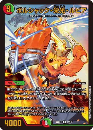 ポルシャック・栄光・ルピア 神アート 4枚セット ポルシャック・栄光