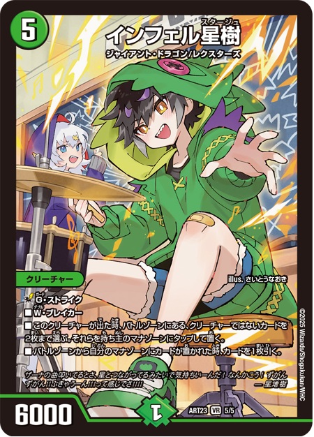 値下げ本日23時まで神アート デュエプレ 2点 値下げ本日23時まで神