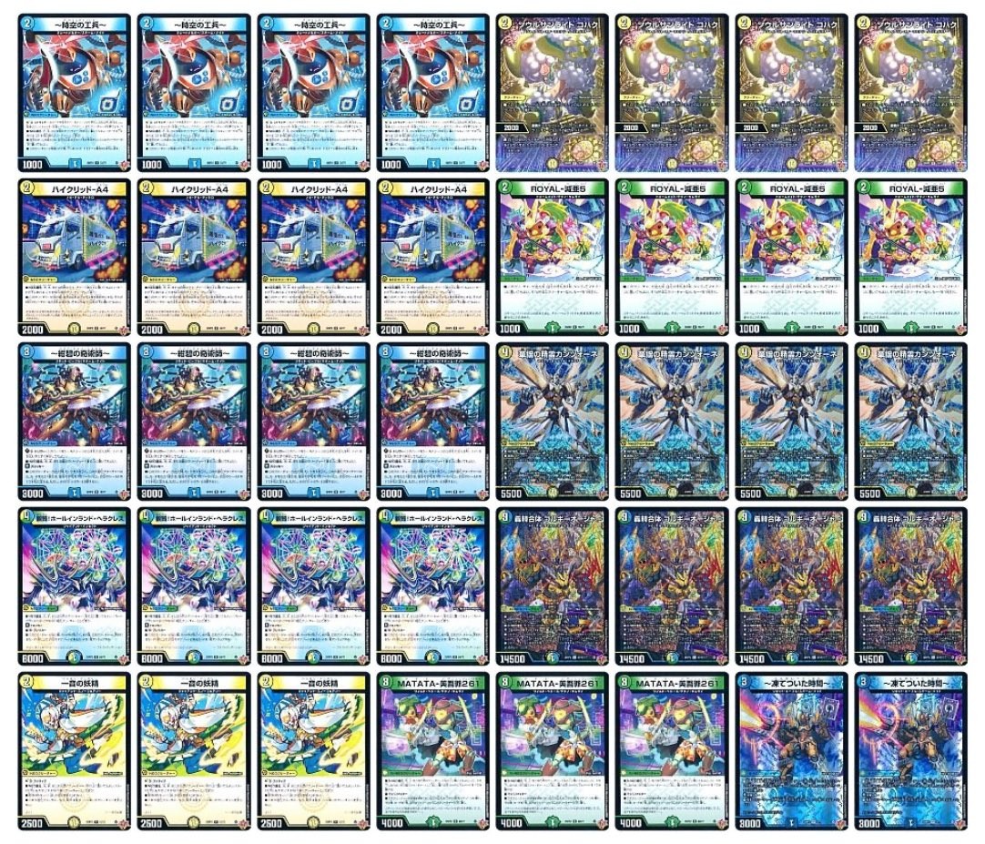 トリーヴァゴルギーオージャー デッキ 調整パーツ付 デュエマ デュエマ