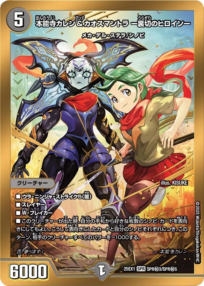 昇カオスマントラ SR SR)昇 カオスマントラ(25RP1SRS1/S11)SR