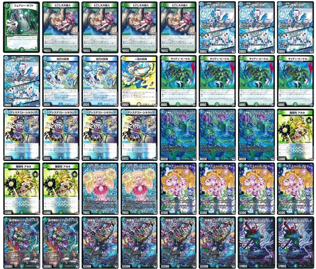 デッキ販売】青緑ジャイアント 販売ページ｜デュエマ通販｜高価買取も