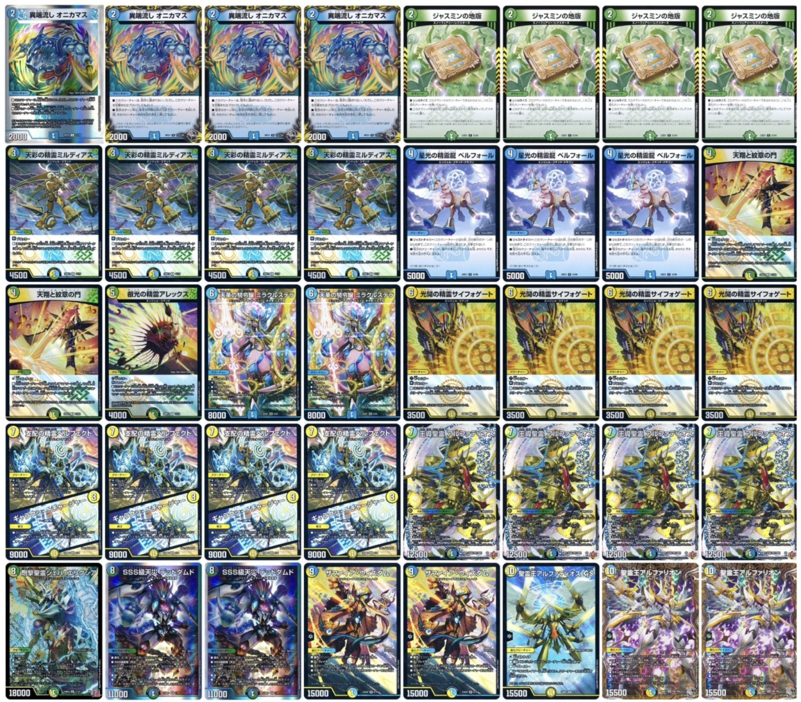 デッキ販売] トリーヴァアルファディオス 販売ページ｜デュエマ通販