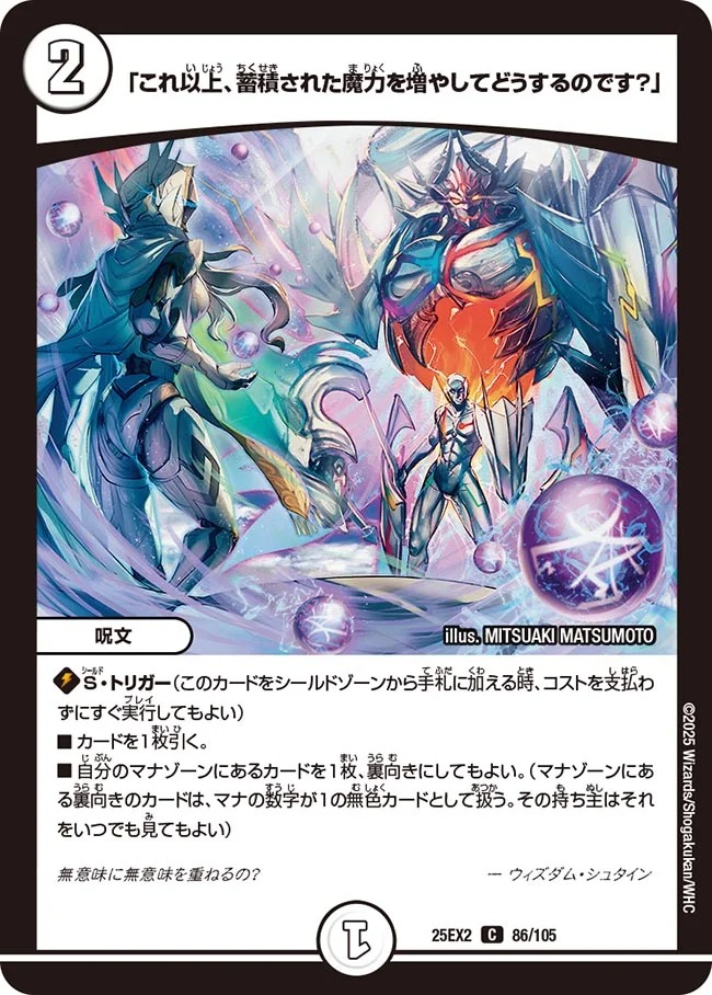 これ以上、蓄積された魔力を増やしてどうするのです？」/【ゼロ文明