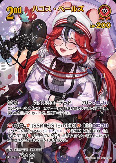 特価品》2nd〈ハコス・ベールズ〉【UR】《赤》 パラレル版hBP06-045