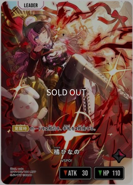 橘ひなの/LRPP【赤】《BP01-108/100》 BP01-108/100 販売ページ