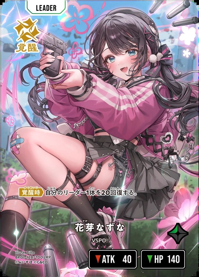 花芽なずな/LRP【緑】《BP01-128/100》 BP01-128/100 販売ページ