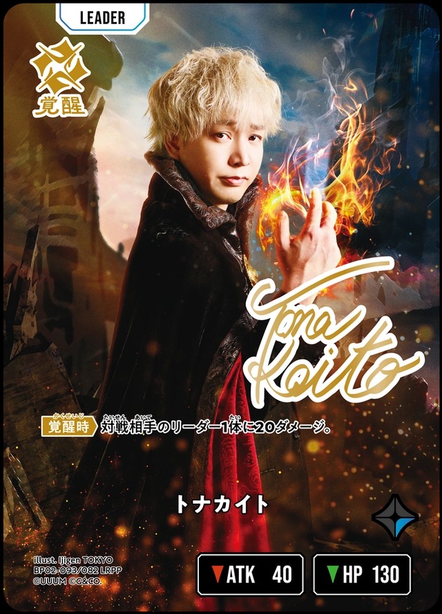 トナカイト/LRPP【青】《BP02-093/082》 BP02-093/082 販売ページ