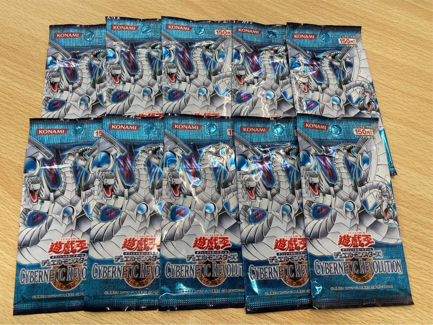 サイバネティックレボリューション未開封パック10個セット 販売ページ