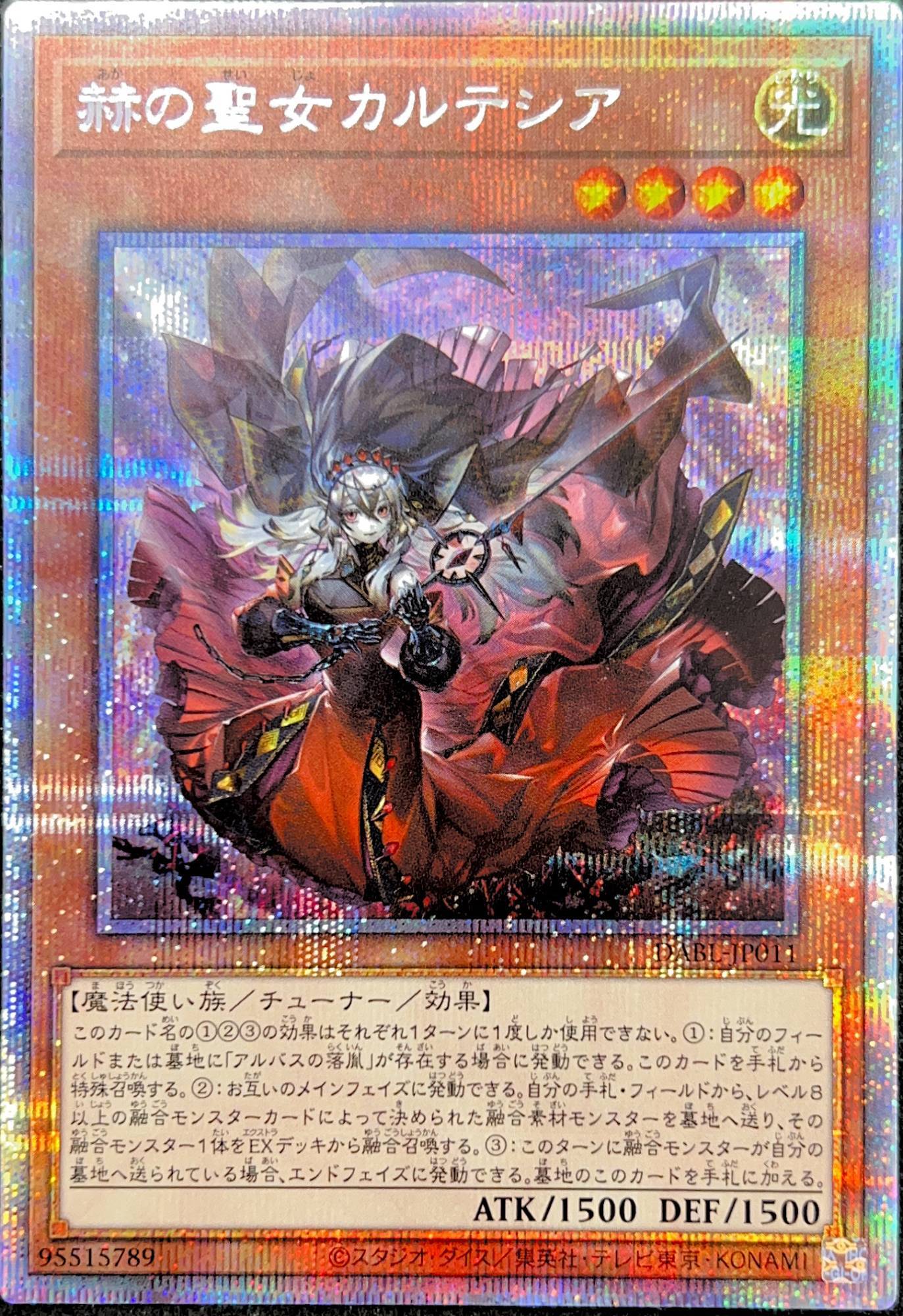 赤の聖女カルテシア 白の聖女エクレシア セット 絵違い 25th クオシク