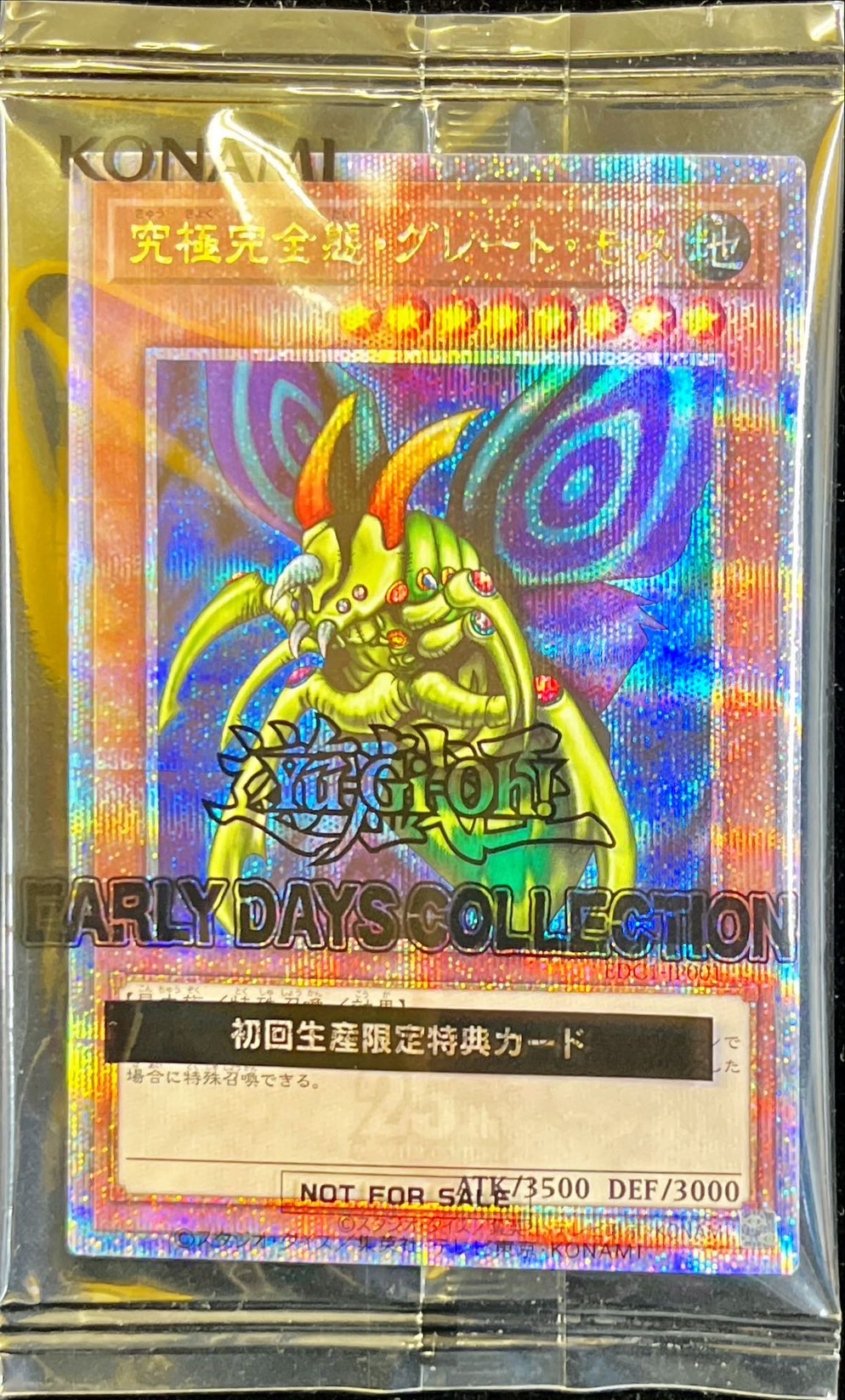 未開封】究極完全態グレートモス/25thシークレット【モンスター