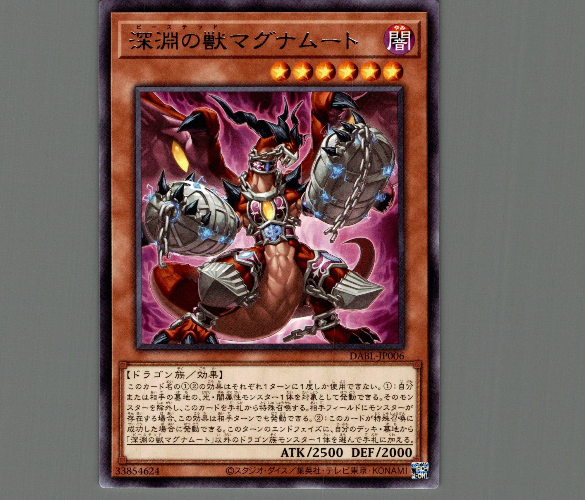 WCQ 2025 深淵の獣マグナムート プレイマット WCQ 2025 深淵の獣