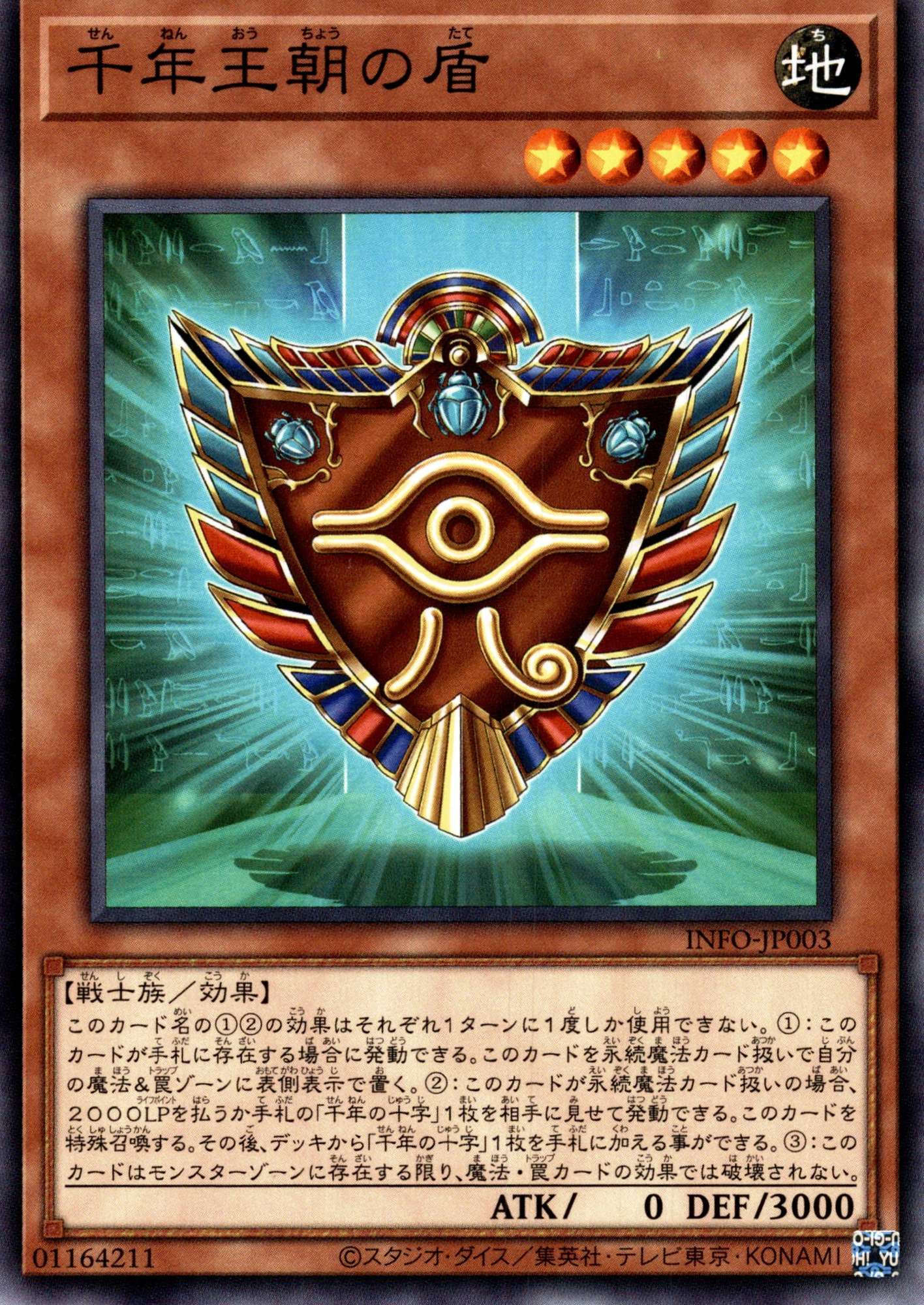 千年の盾 初期 エラー 千年の盾 初期 エラー 千年の盾 初期 エラー