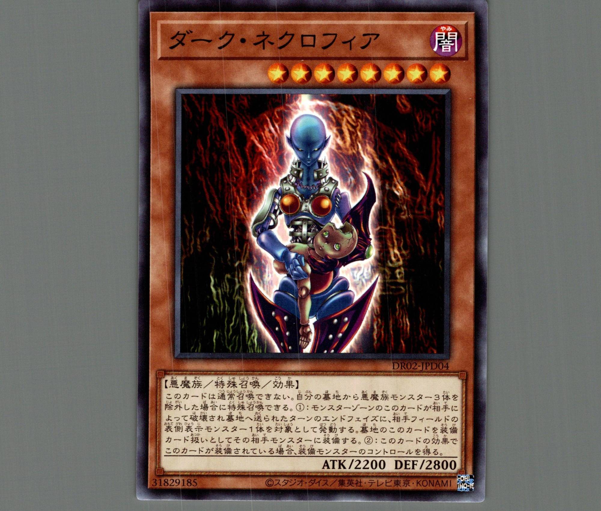PSA10 ダーク・ネクロフィア 2001年 遊戯王 レリーフ LN-14