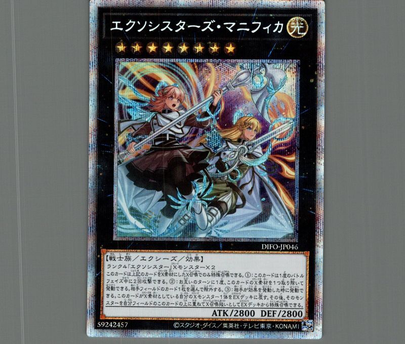 エクソシスターズ・マニフィカ ARS10➕ プリシク 【公式通販】