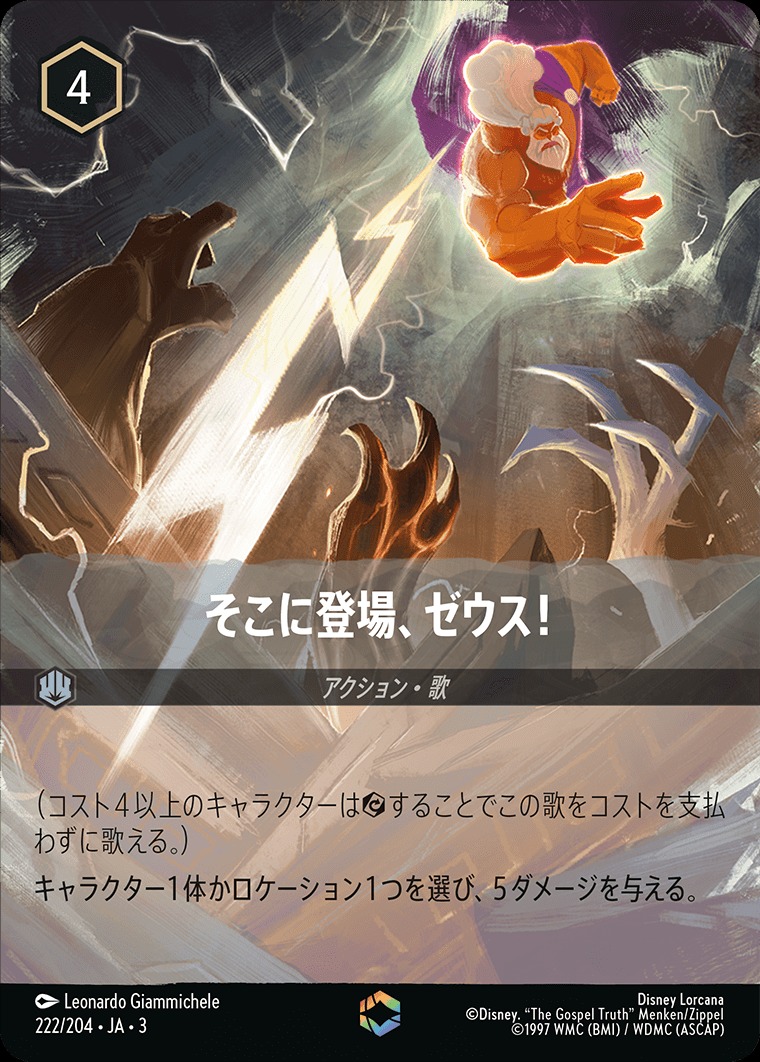 ロルカナ マウイ エンチャンテッド ディズニーロルカナ マウイ