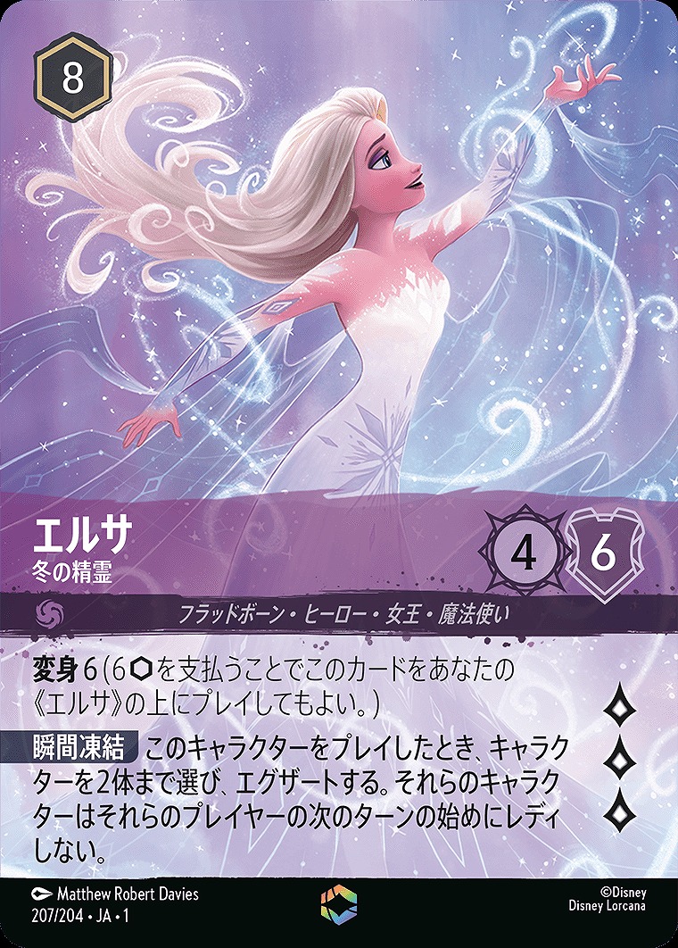 ディズニーロルカナ ジーニー 最高な最後の願い レア 4枚セット 6弾