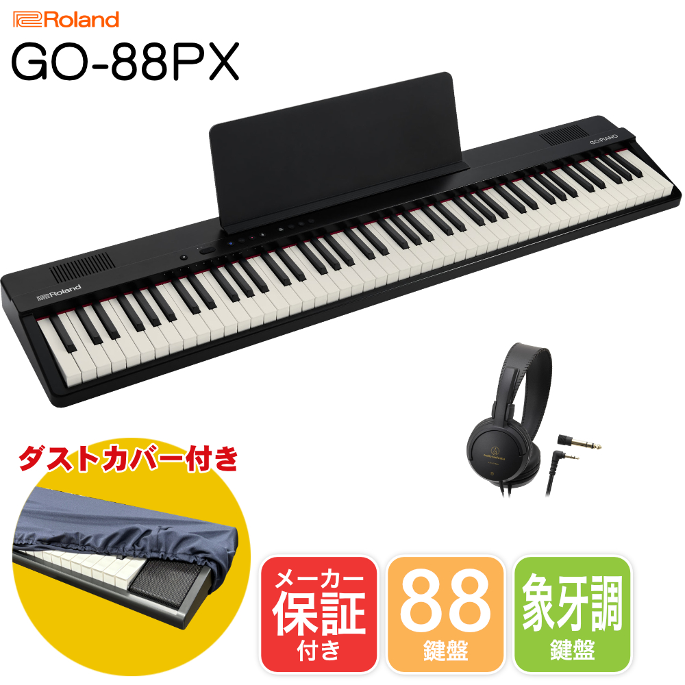 Roland 軽量ポータブル電子キーボード GO:PIANO88 (GO-88PX) ステレオ
