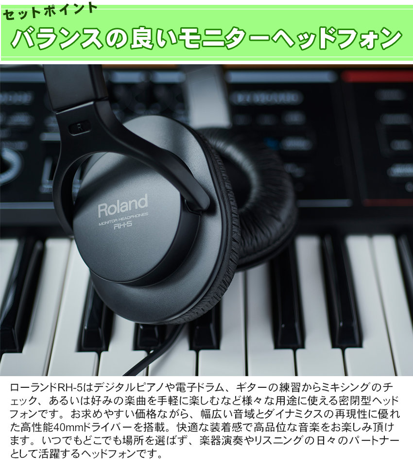 Roland 61鍵盤 シンセサイザー JUNO-D6 (テーブル型キーボードスタンド