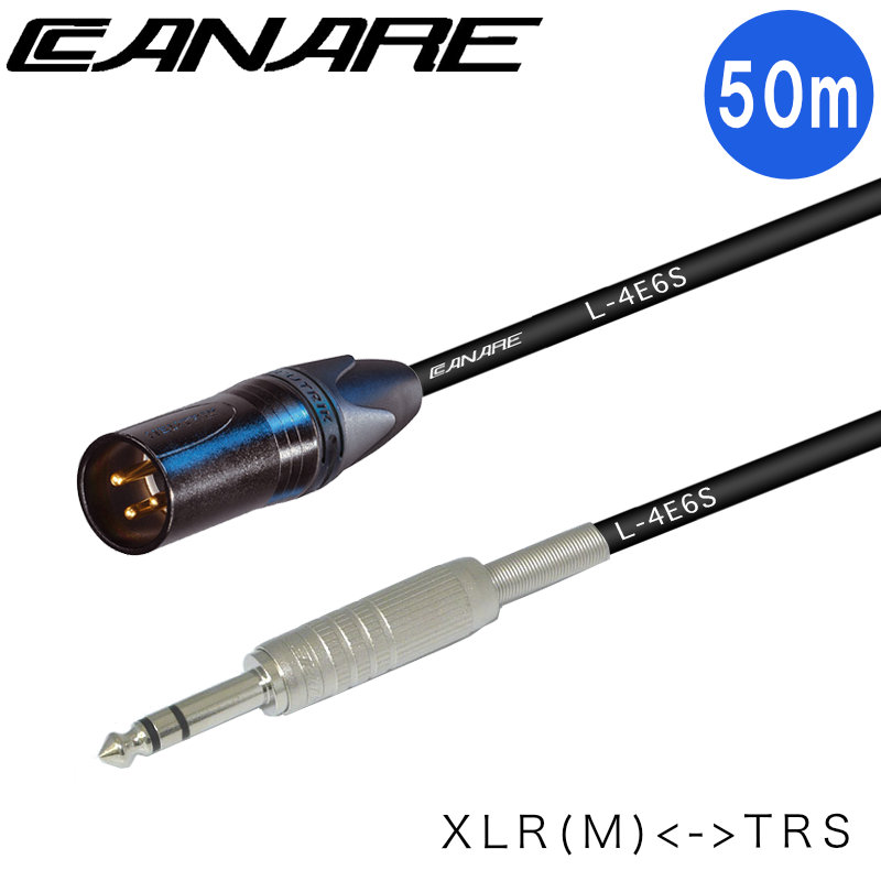 CANARE マイクケーブル 50m SPC50-B-BLK-FGC【福山楽器センター】