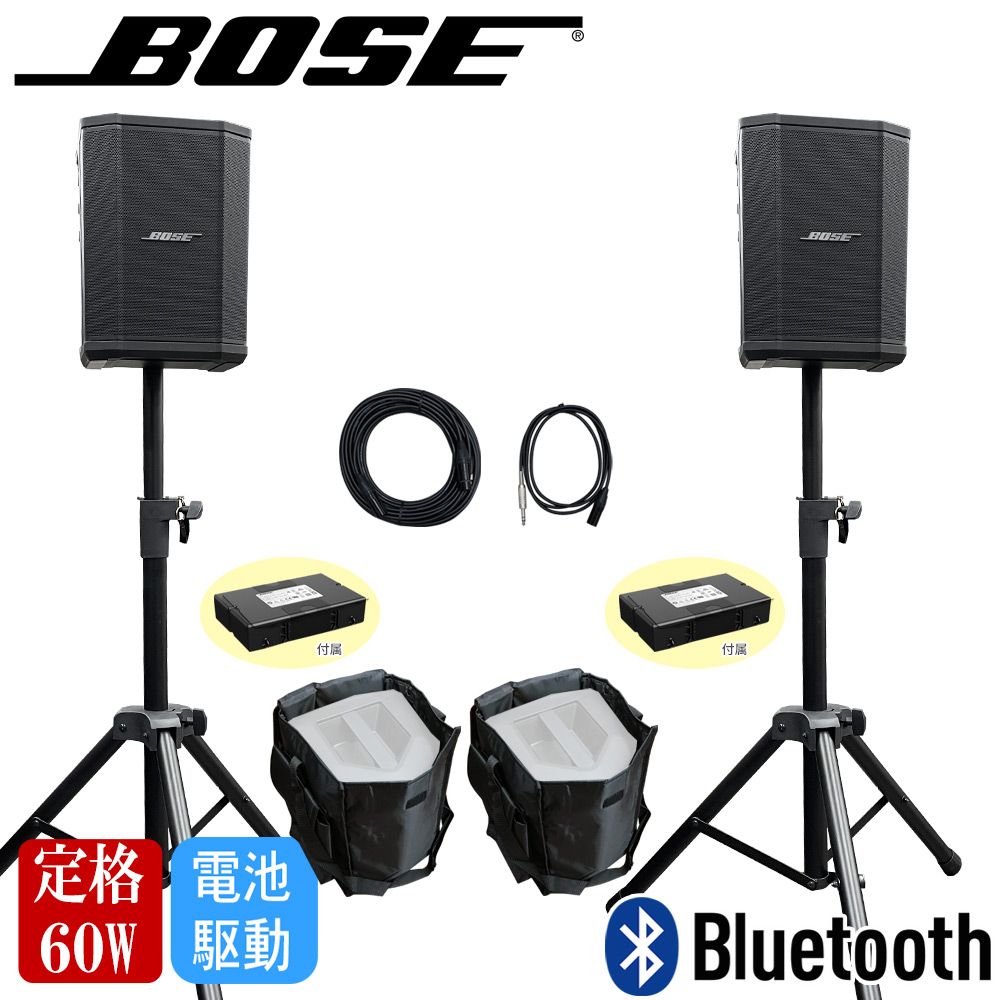 BOSE ボーズ ポータブルPAシステム S1Pro【福山楽器センター】