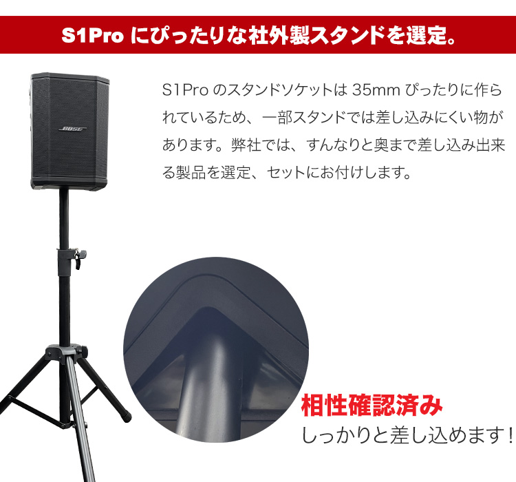 BOSE ボーズ ポータブルPAシステム S1 Pro No Battery【福山楽器センター】