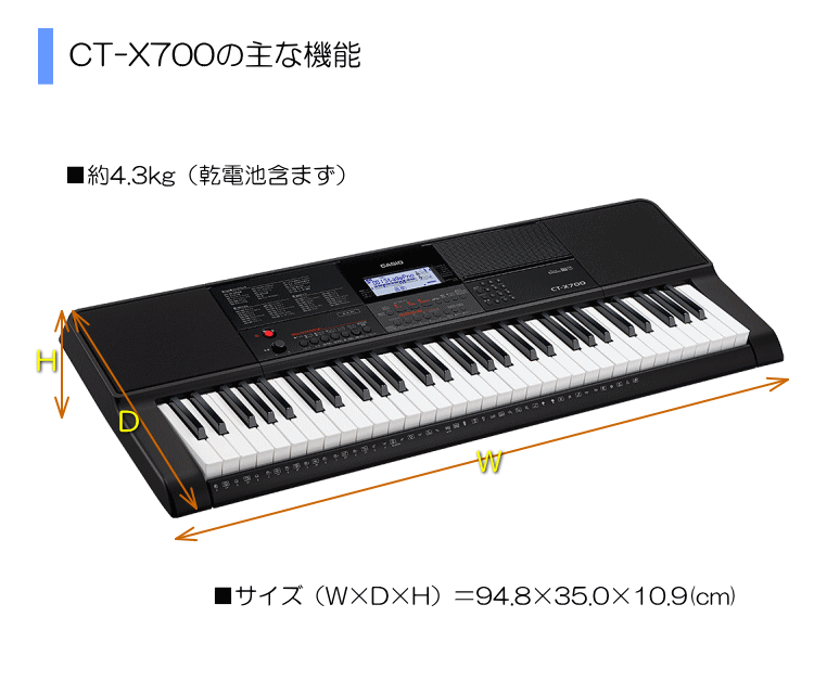 カシオ ベーシックキーボード CT-X700 by福山楽器センター
