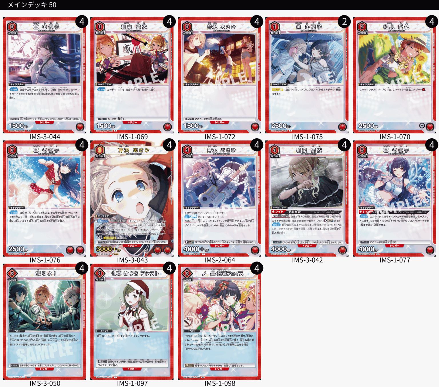 TORECARDSコラボ】アイドルマスター シャイニーカラーズ：【赤