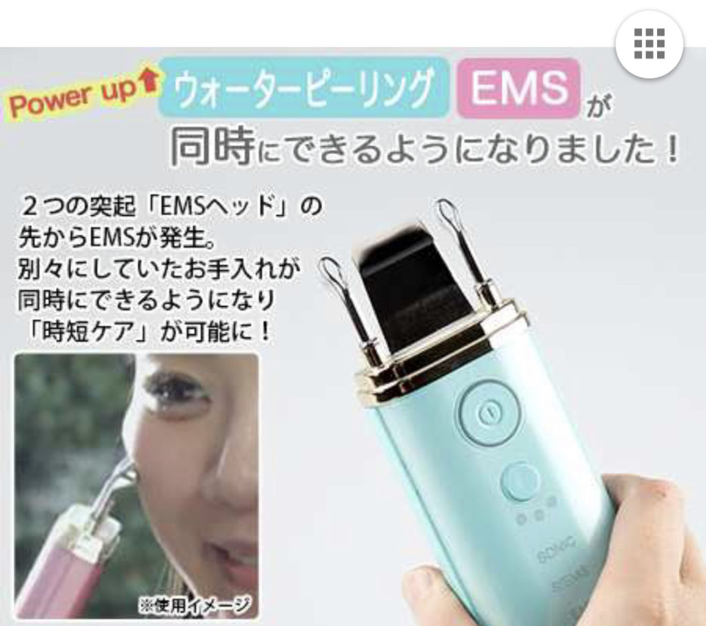 おすすめ商品＊パーフェクトアクアリーボーテ2 | Meshie銀座エステ