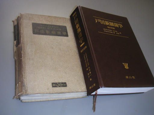 ◇受け継がれる戸田細菌学 ―― 九州大学発の超ロングラン医学教科書