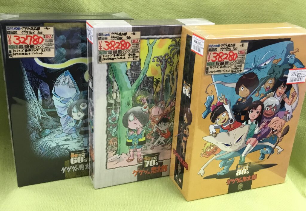 ゲゲゲの鬼太郎DVD-BOX」買取りました(◍•ᴗ•◍)♡ ✧*。 | メディオ!情報