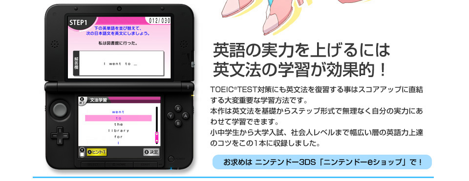 ニンテンドー3DSダウンロードソフト マル合！3D ナナミと一緒に学ぼ