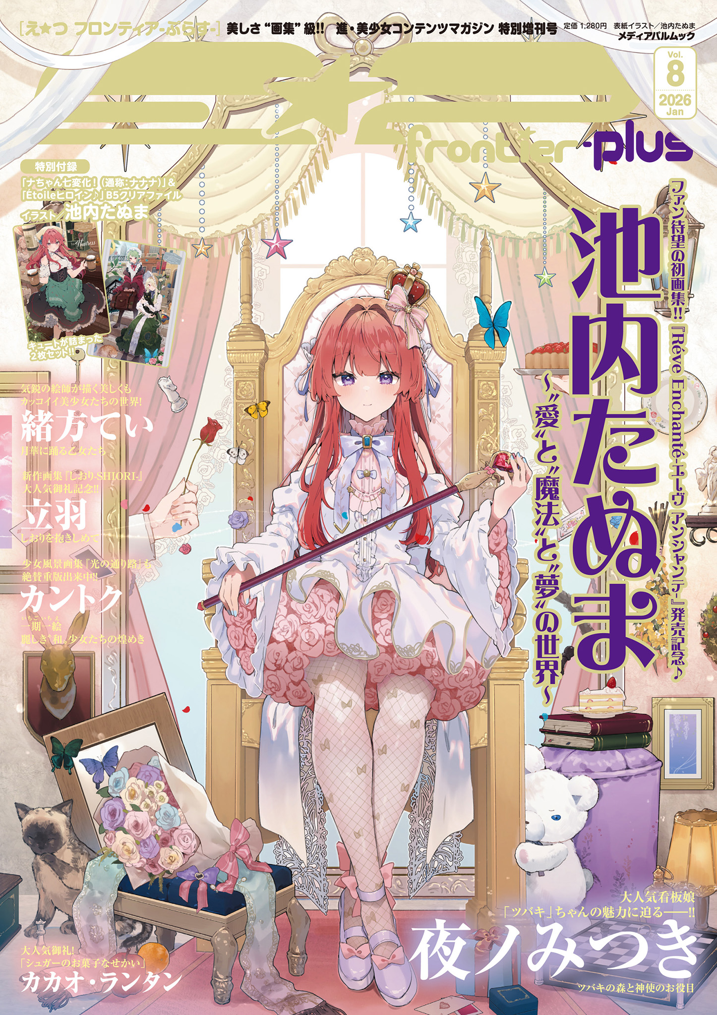 平田敏夫画集 あずきちゃん絵本 | メディアパル