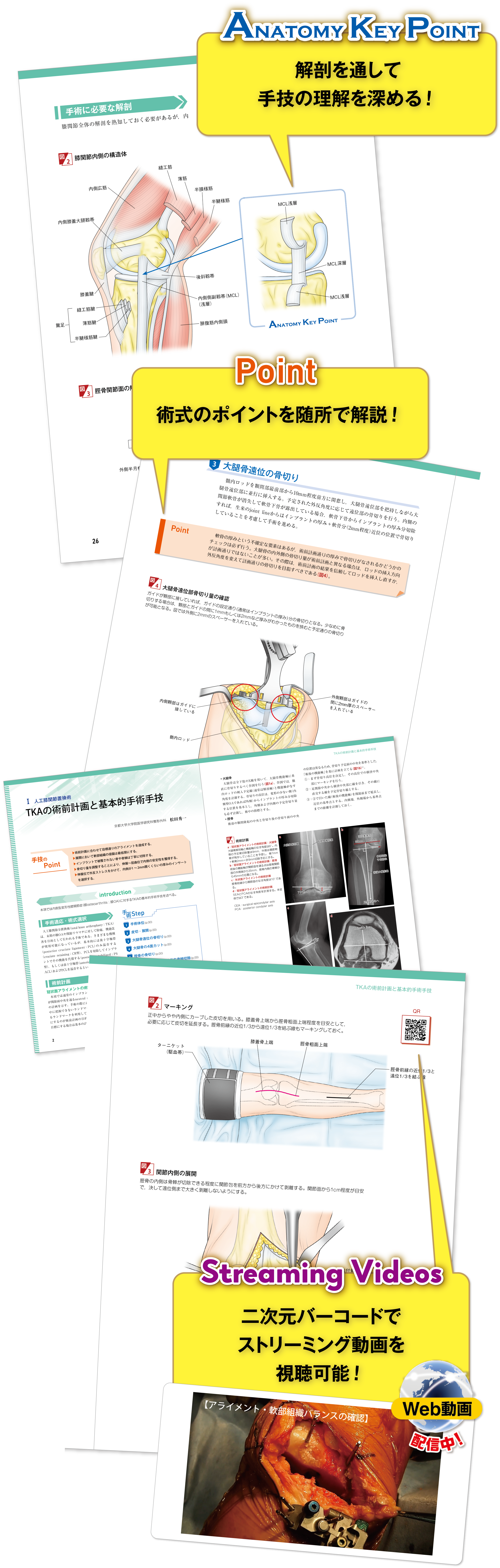 メジカルビュー社｜新OS NEXUS 専攻医が経験すべき手術