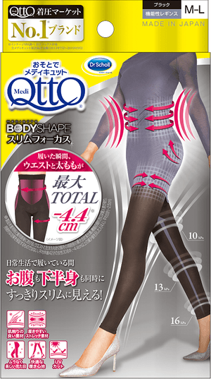 おそとでメディキュット スリムフォーカス レギンス | Mediqtto JP