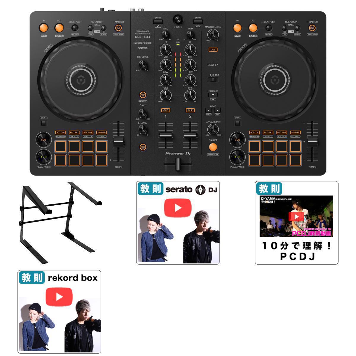DJ機材の寿命を延ばすための耐久性と信頼性ガイド | DJ機材/PCDJ/電子